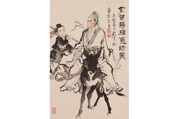 南园唐李贺