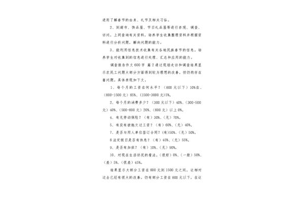 关于手机的作文