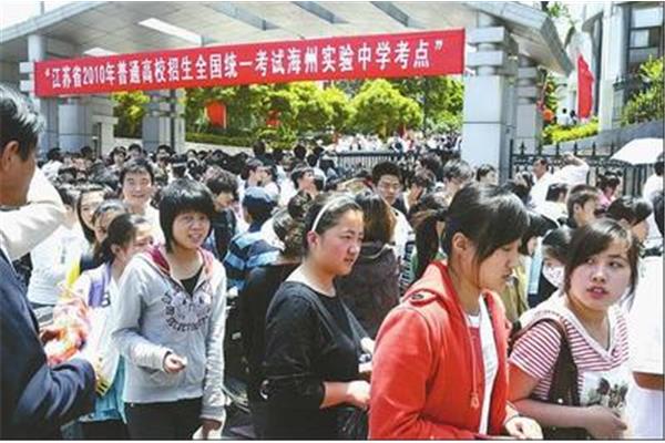 普通高校招生考试