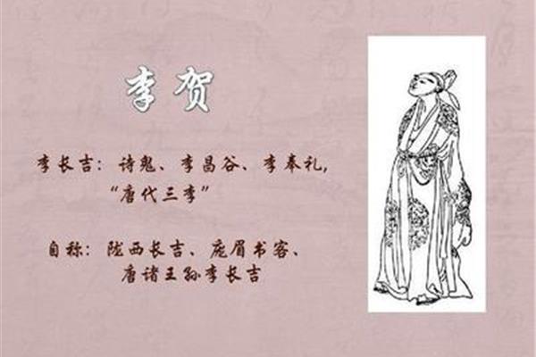 南园唐李贺