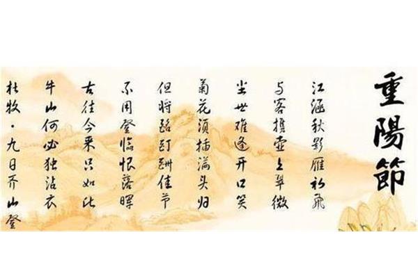带日的诗句