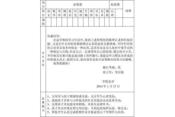 学生假期自我评价