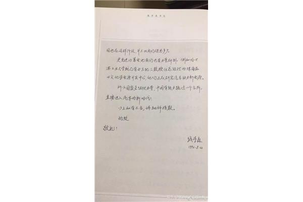 此致是什么意思