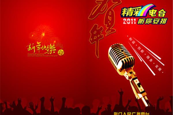 关于春节的音乐