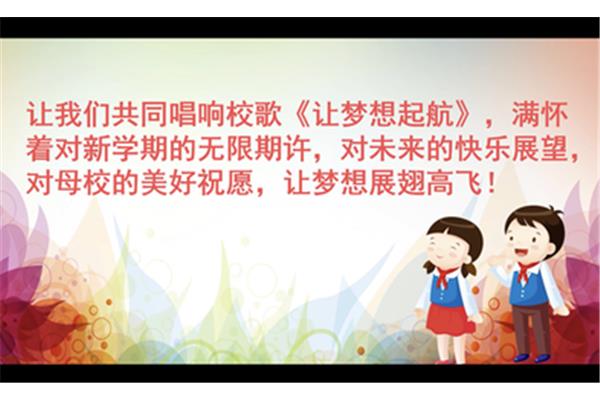 对新学期的展望