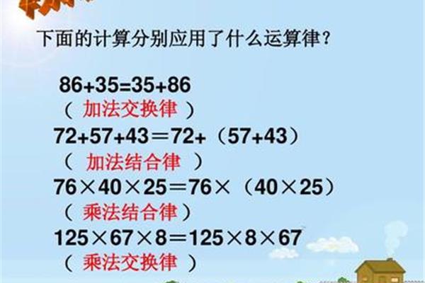 什么是乘法结合律