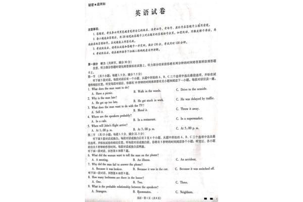 新高考英语