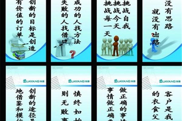 创新口号8字押韵