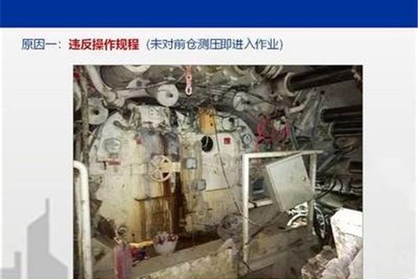 事故案例分析