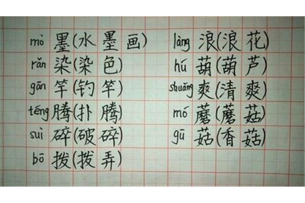 西怎么组词