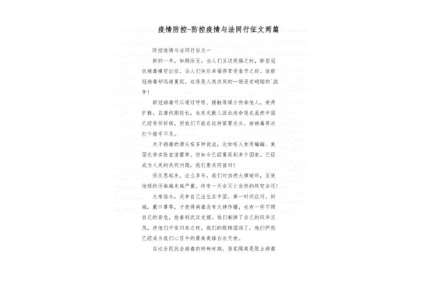 与法同行征文