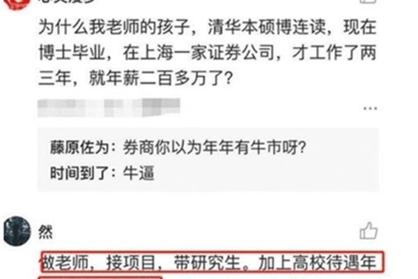 读博士有工资吗
