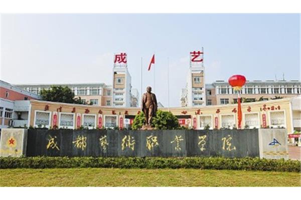 成都技术职业学院