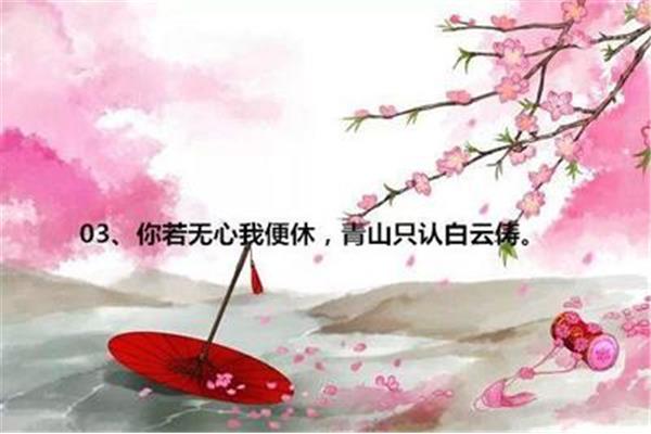 无心的诗句