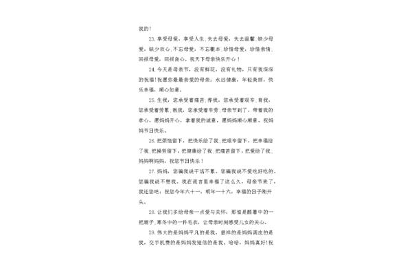 孕妇祝福语