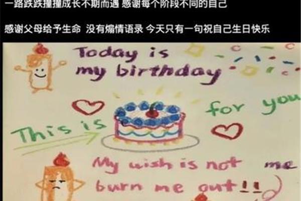 生日发朋友圈