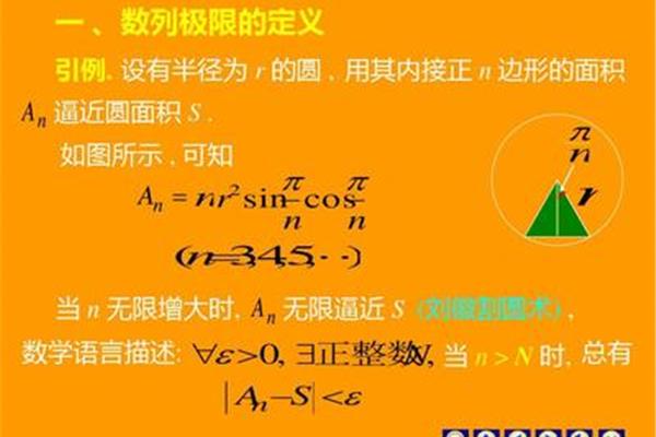 面积的定义