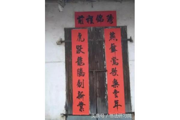 上联贴在门的哪边