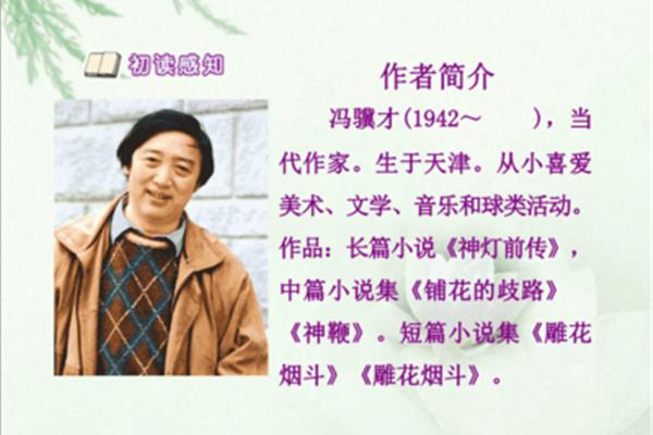 刷子李的作者