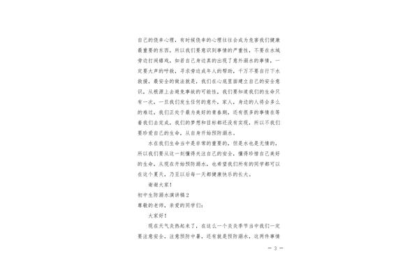 人生的意义演讲稿