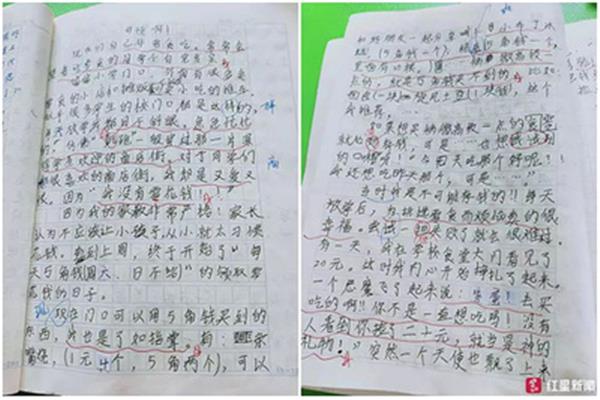 关于钱的作文