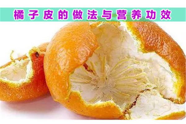 橘子营养价值