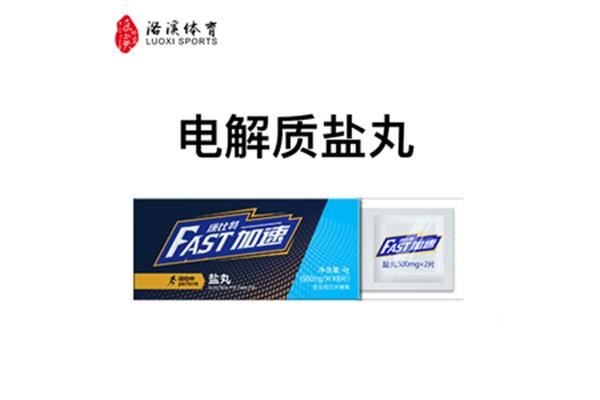 盐丸的作用与功效