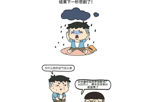 悲剧的意思