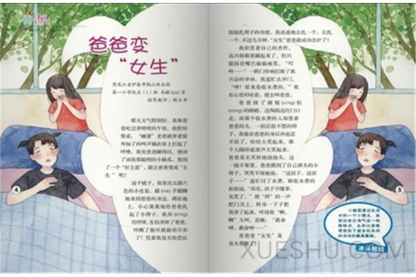 热爱读书的词语