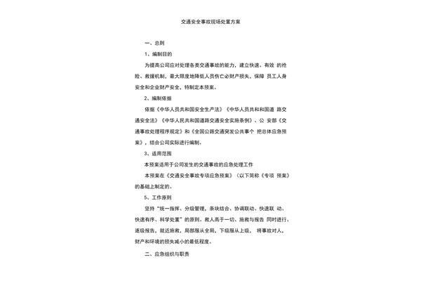 酒店消防应急预案