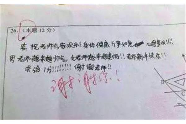 高考零分作文