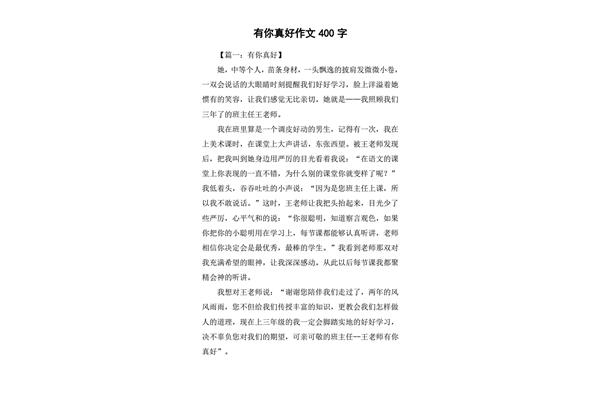 成长的路上作文