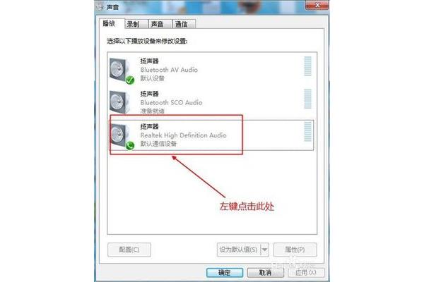 音响怎么连接电脑