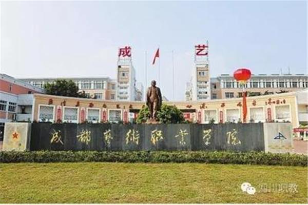 成都技术职业学院