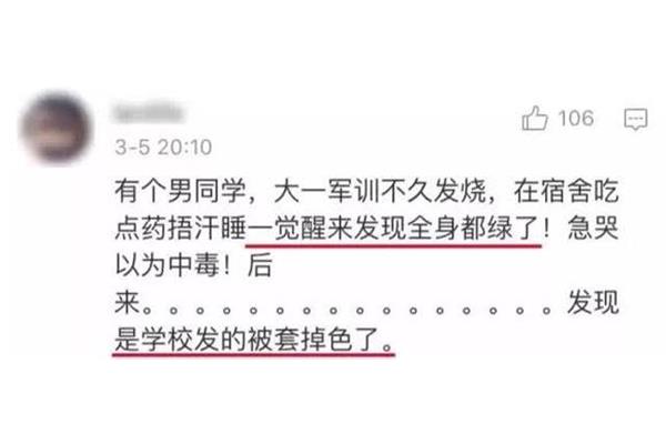 恋爱中发烧打针