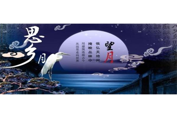 思乡的诗句有哪些