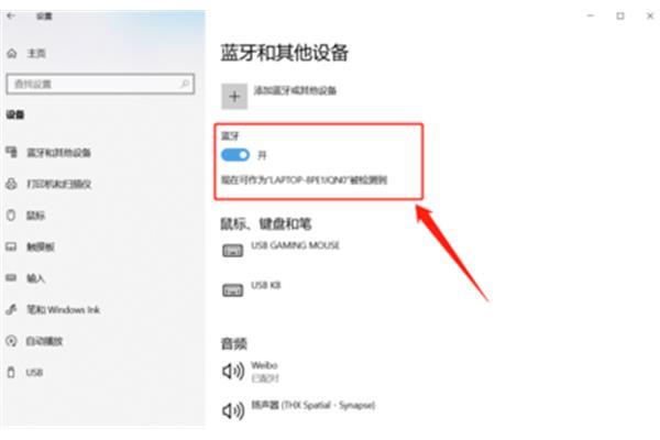 音响怎么连接电脑