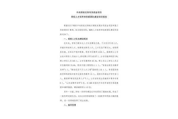 团队建设怎么写