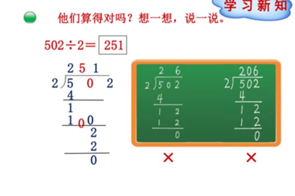 有余数的除法竖式