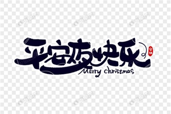 平安健康的英文