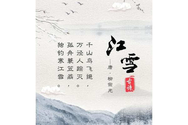 有雪的诗句