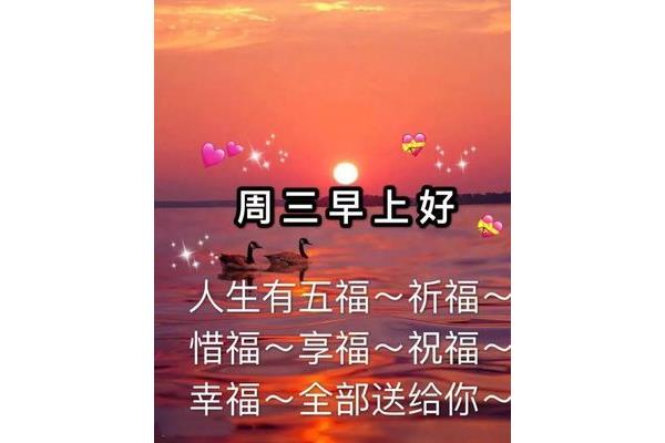 安全祝福语