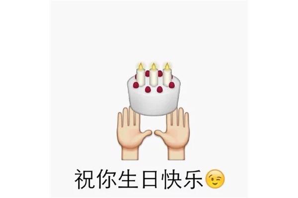 生日发朋友圈