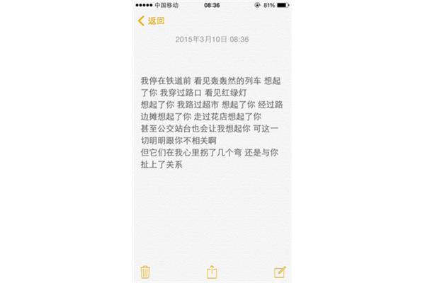 我只想对你说