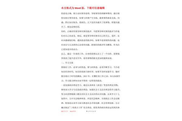 法院个人工作总结