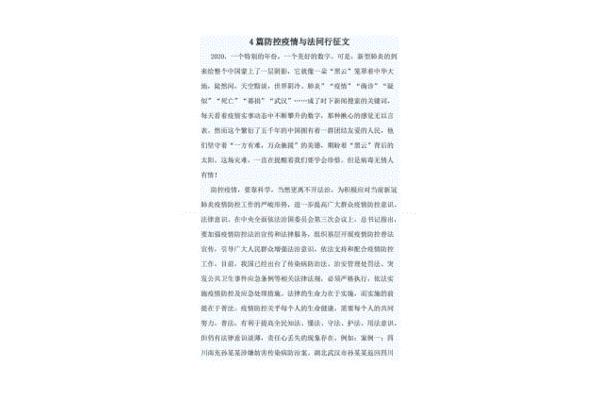 与法同行征文