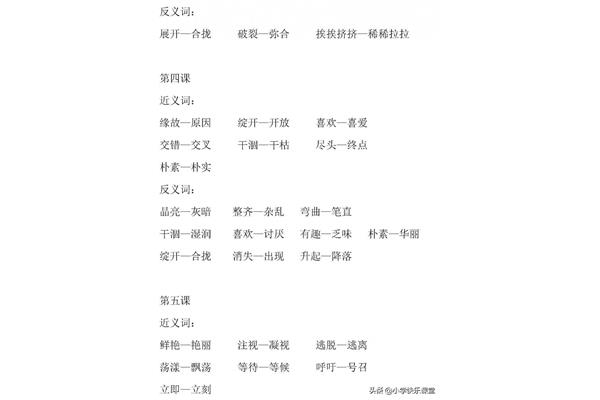 缘故的近义词