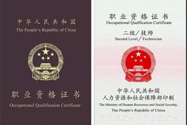 代办厨师证