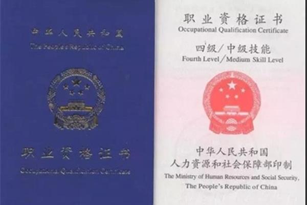 代办厨师证