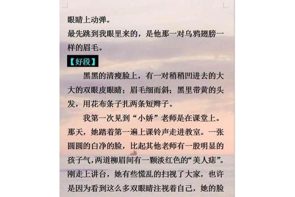 优美句子短句